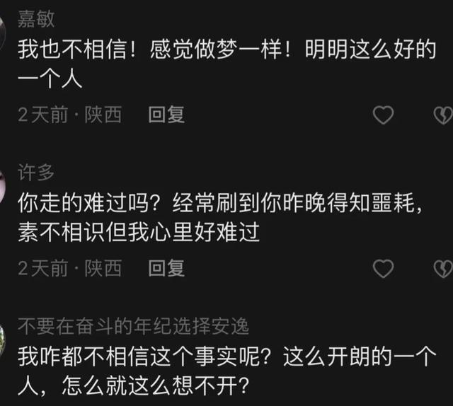 事件回顾:陕西一网红自杀身亡,四川亿万富豪跳楼!