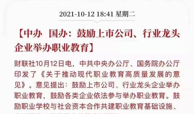 职业教育|上不了普高普本，担心孩子前途暗淡，快来看看职业教育有何机会？
