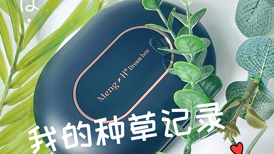 化妆品 秒变无瑕水光肌，你只需要这小梦盒气垫