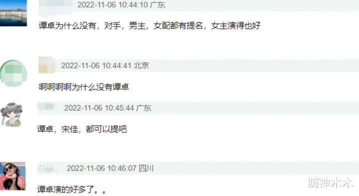 金鹰奖|金鹰奖提名名单出炉！于和伟、雷佳音竞争视帝，江疏影入围惹争议