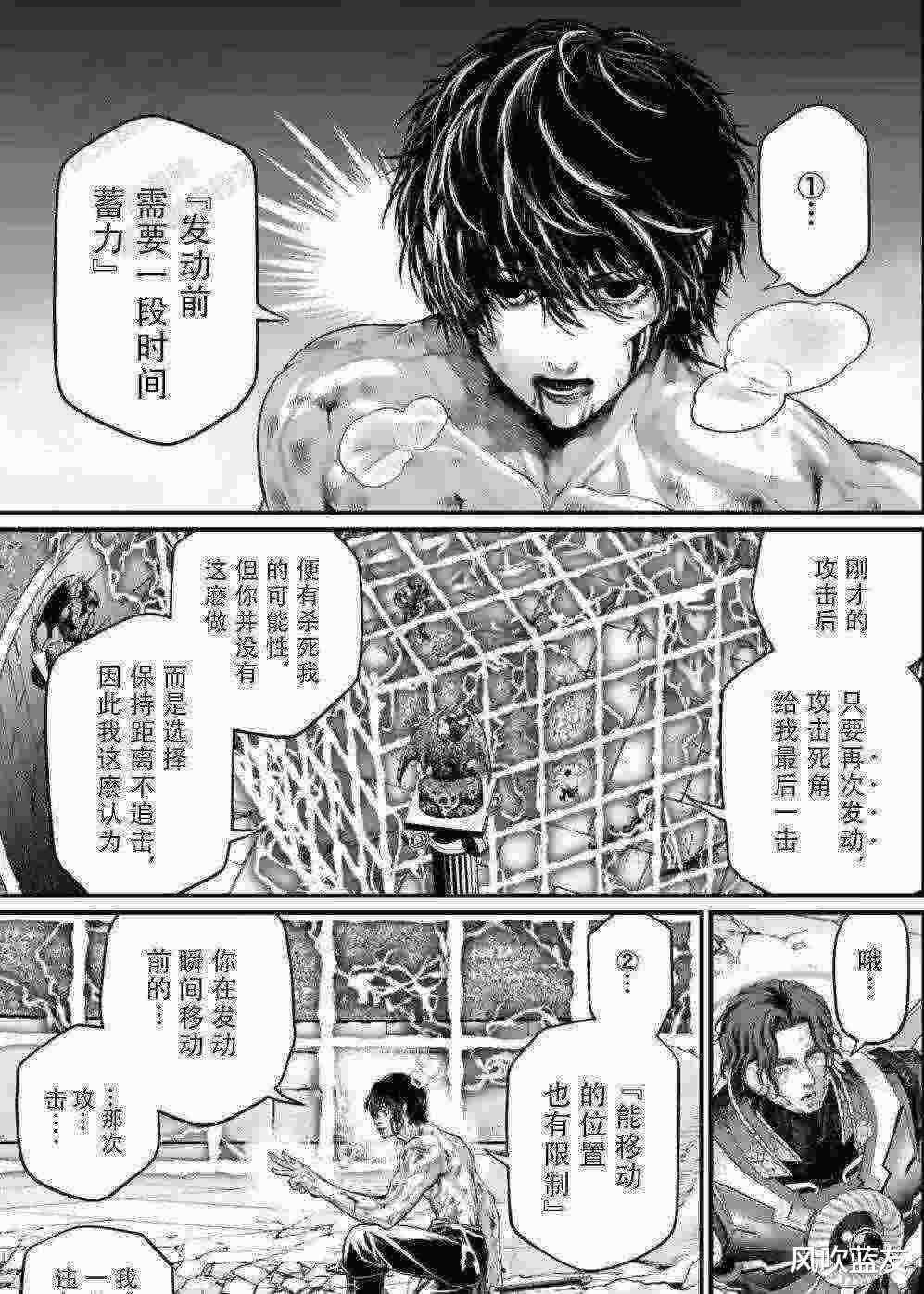 「终末的女武神」(第72话)人类的进步