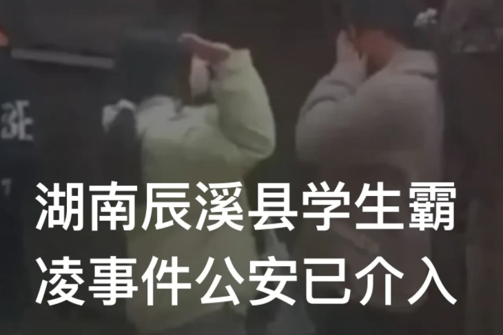 湖南辰溪,一名身着朴素、穿防水胶鞋的女孩,在放学回家途中,被两名同学校的女生殴打