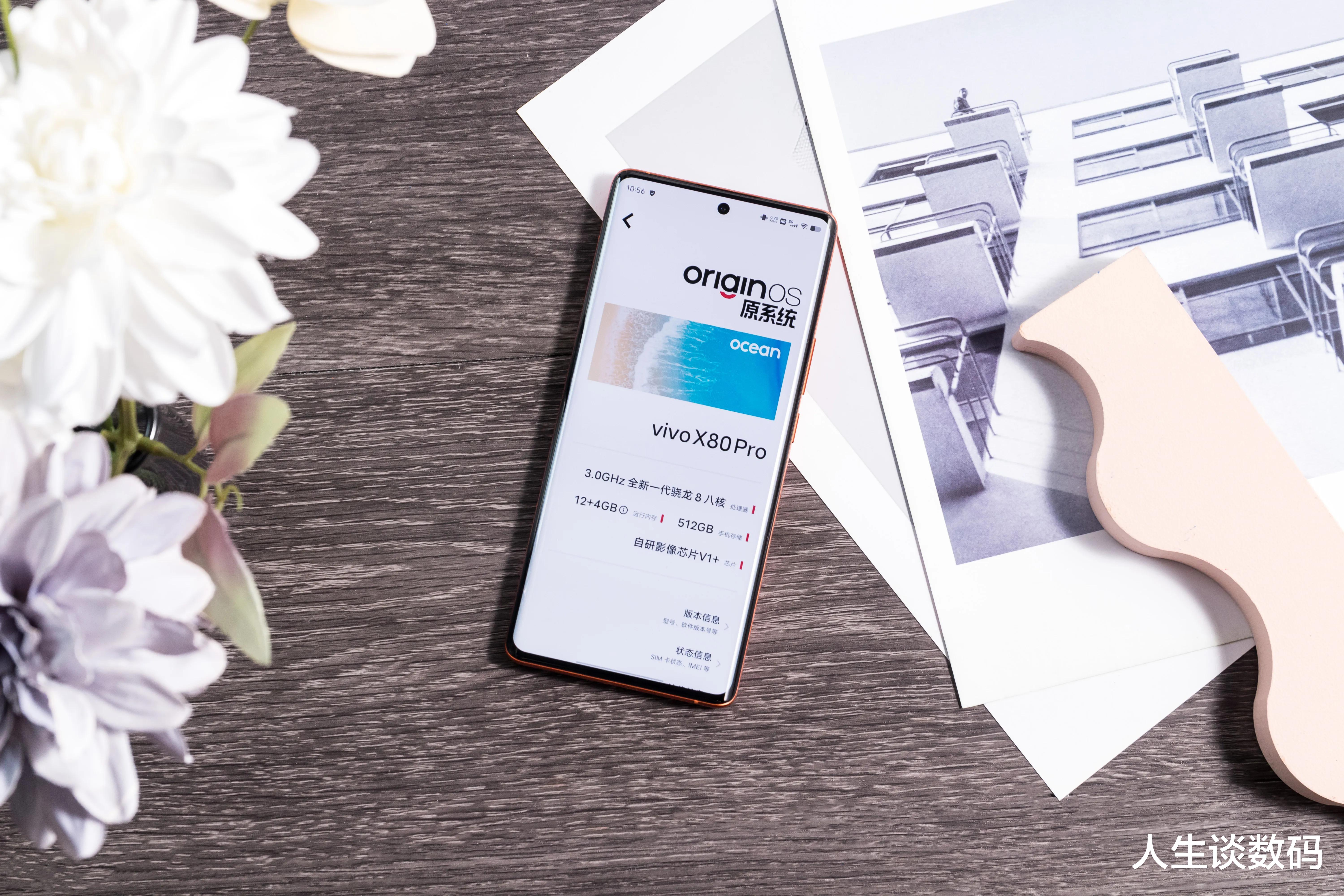 芯片|更强大的自研芯片V1+来袭！vivo X80 Pro影像踏上新台阶