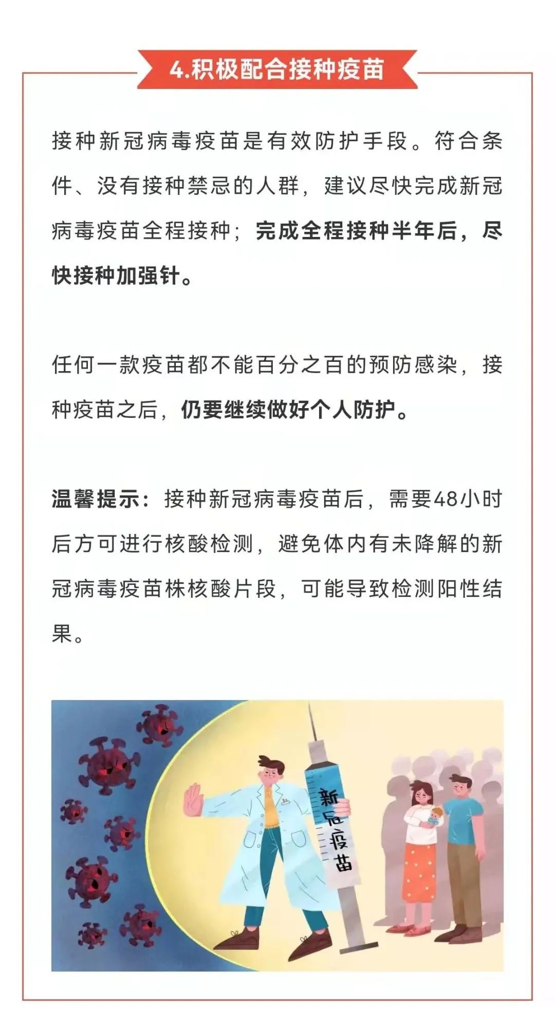 春节临近，这事不能大意！