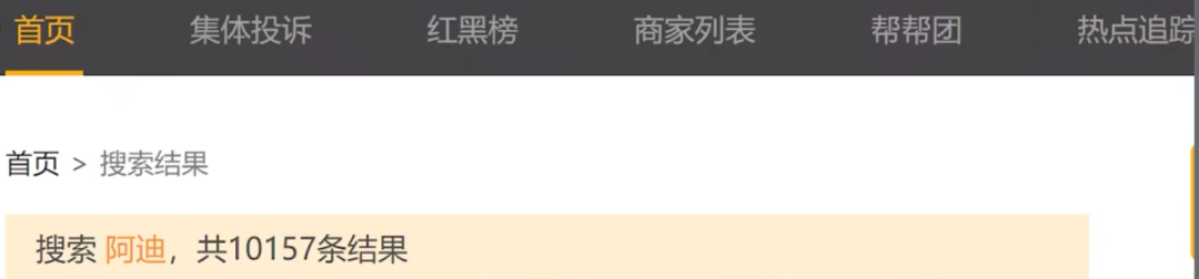 阿迪达斯 咱们要是不给力，就别怪耐克、阿迪玩“双标”