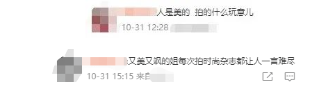 周迅|周迅拍大片又被嘲？！网友无奈：人是美的，拍的什么玩意儿…