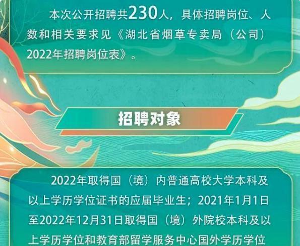 招聘|“中国烟草”开始招聘了，薪资待遇很可观，这类学生可以优先录取
