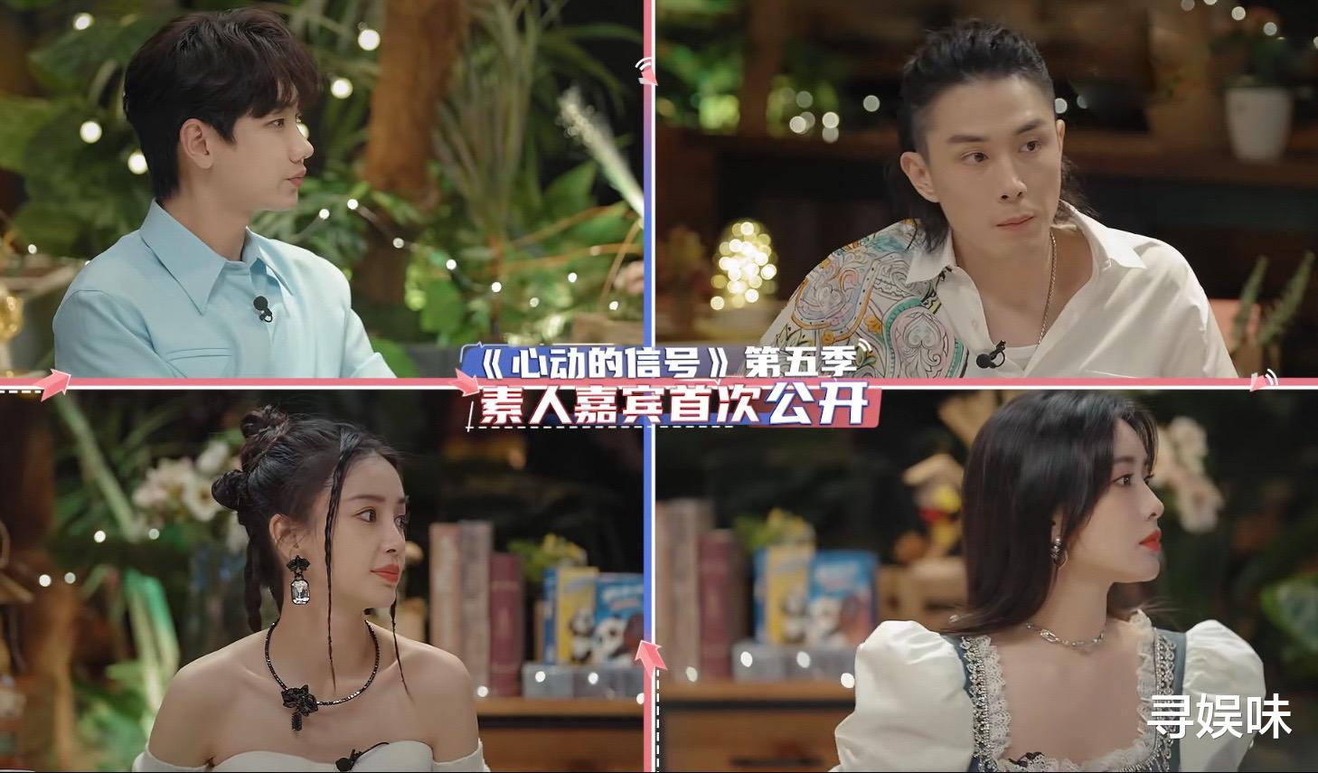 心动的信号|心动的信号5：三男三女初亮相，真实颜值未知，女三身份提前暴露