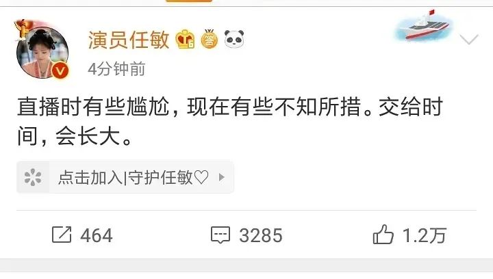 任敏|“爆红”后滤镜碎一地!都说他好下头?