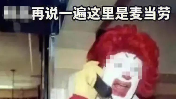 麦当劳“制服黑丝”服务员这次彻底火了！