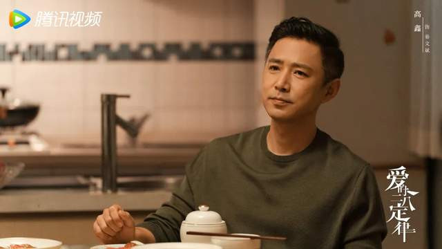 高鑫|同样是高鑫演大哥，《爱的二八定律》和《都挺好》对比，差异明显