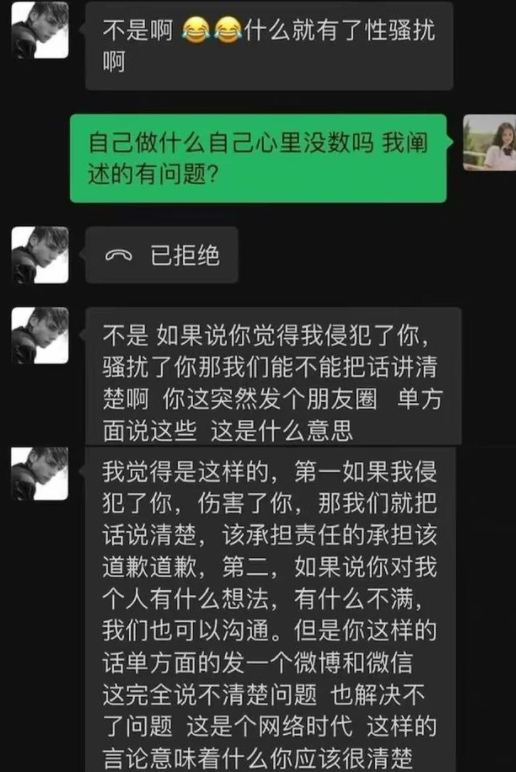 攀枝花|华中师大辅导员侵犯女学生，聊天记录曝光，男友行为惹争议