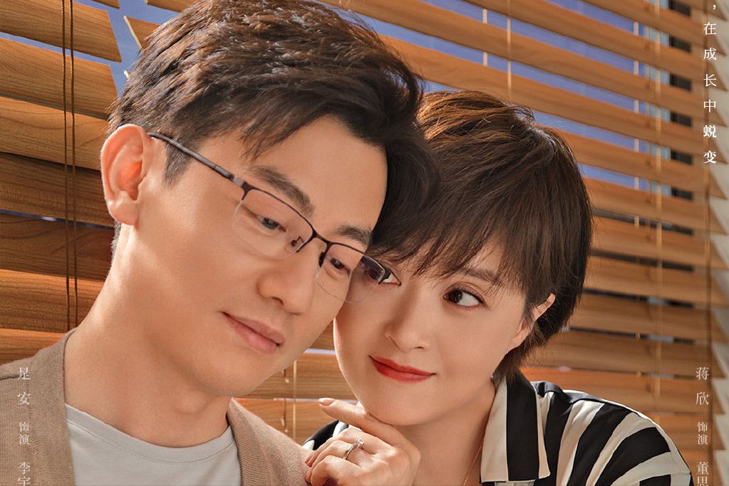 我们的婚姻|《我们的婚姻》：结婚和没结婚的，都该看看这部剧