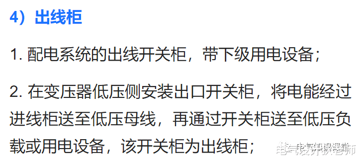 关于低压配电系统的组成,这篇文章讲得最透彻,最全面!没有之一