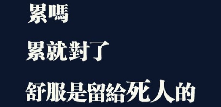 |失业的男人: 在别人眼里是一棵草，家人眼里的天，再难也要为为家人扛起这片天