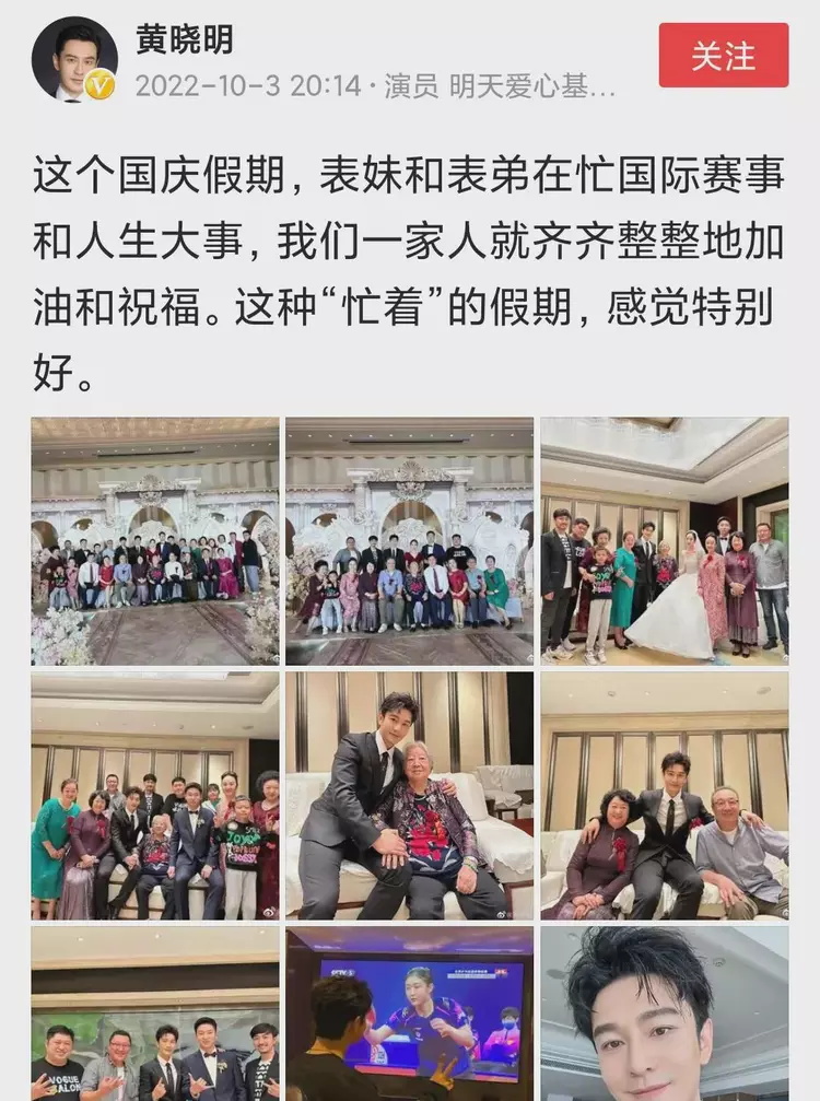 黄晓明参加表弟婚礼，新郎长相高大帅气，新娘挽着奶奶很孝顺