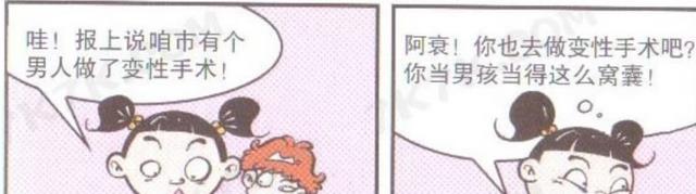 一拳超人|阿衰的“变性”设想图！男扮女装很有“优势”吧！