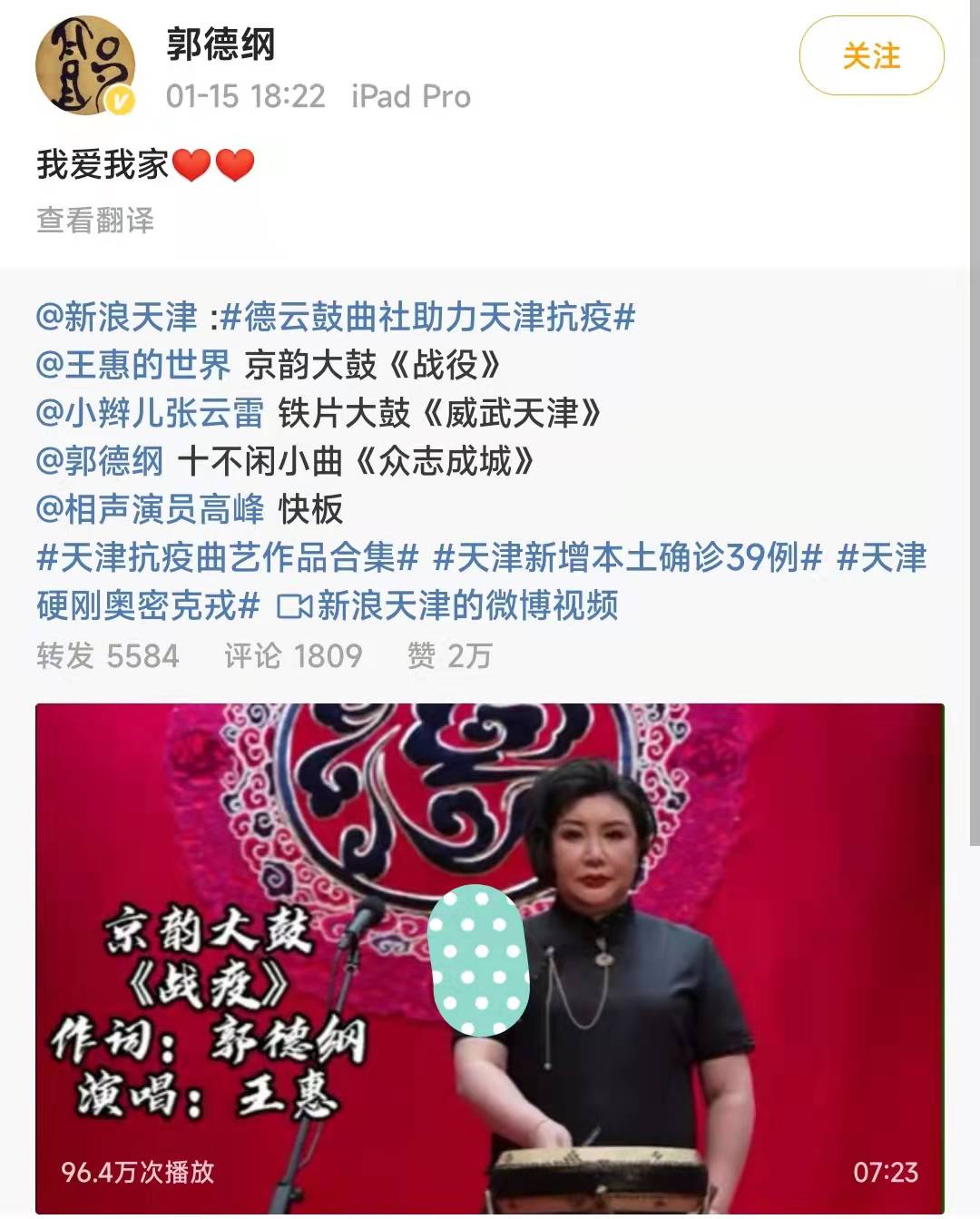 甄芯|德云社抗疫作品惹争议,高峰快板疑似抄袭,郭德纲作词被骂没文化