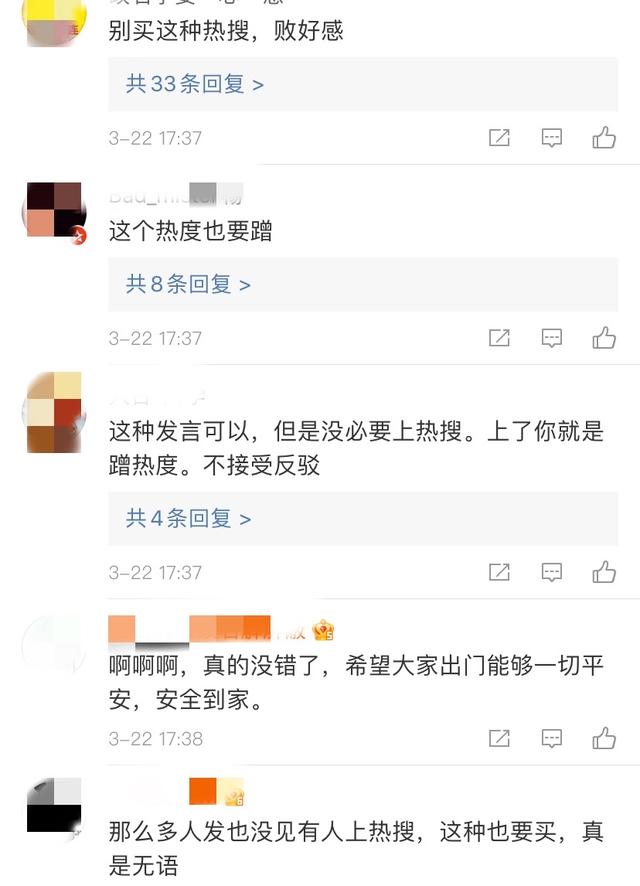 张馨予|张馨予登热搜引争议，祝福大家出行平安遭质疑，网友：败好感