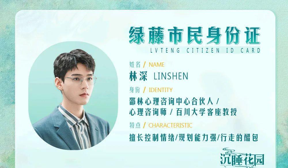 大学生|同是心理师，为什么《沉睡花园》“躺赢”？