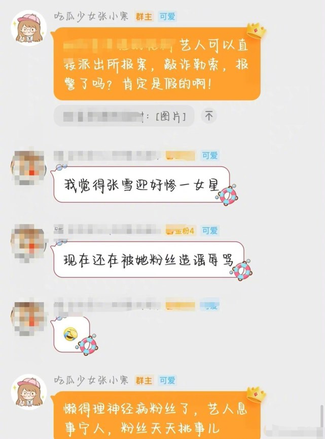 杨紫|杨紫刘学义高清视频曝光！两人彻底被打脸