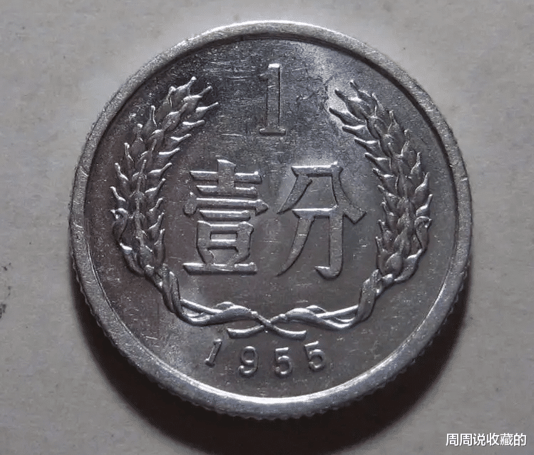 钱币博物馆|这个年份的1分硬币,现在增值了10000以上