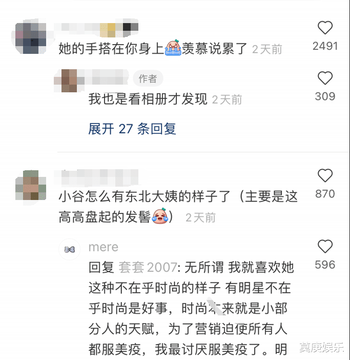 成都|谷爱凌近照曝光,穿毛绒外套体态臃肿,装扮成熟被指像东北大姨