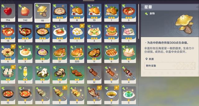 原神:隐藏的20原石,隐藏任务层岩菌类调查完成攻略