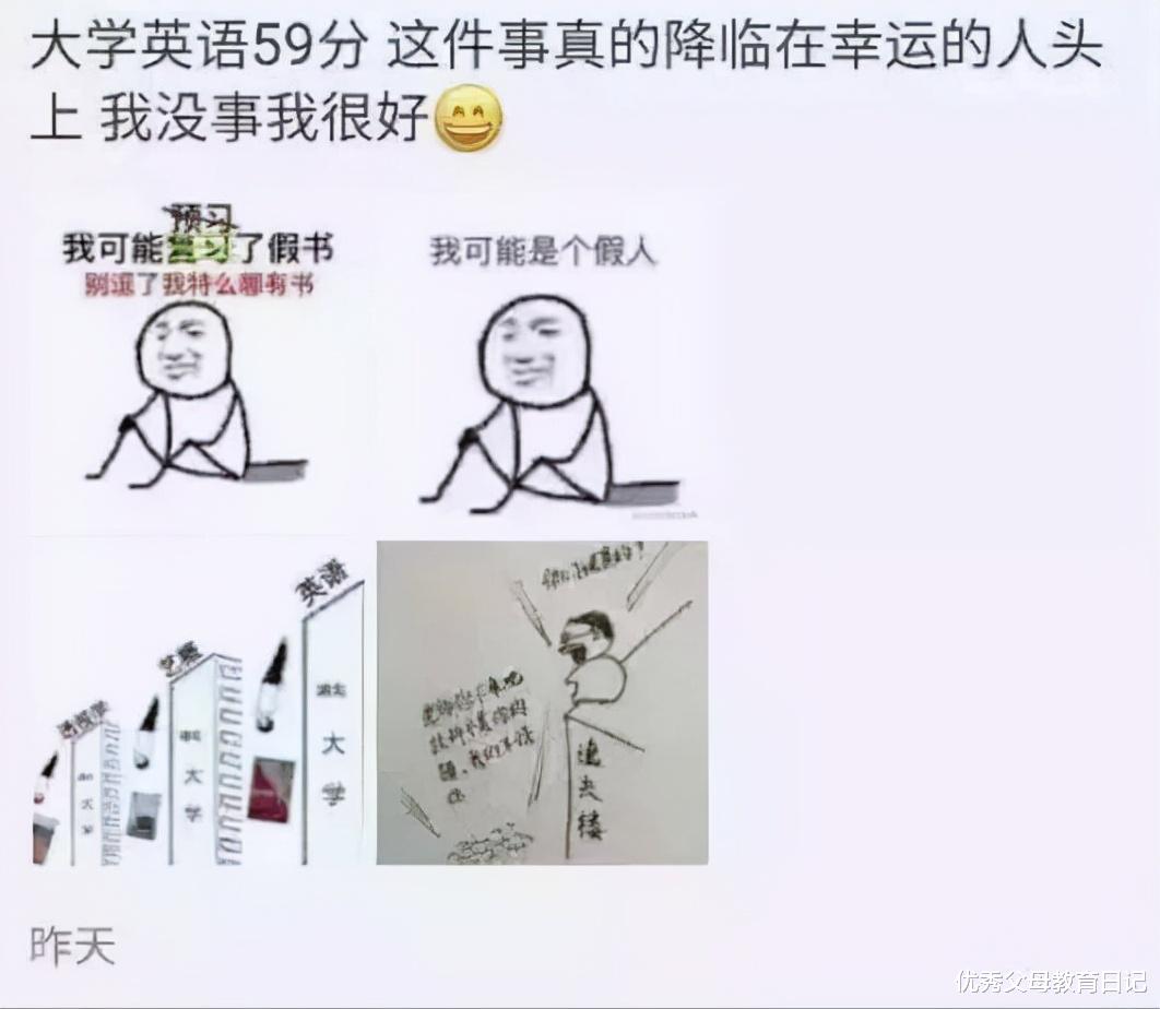 期末考试|原来59分是这样来的？还得感谢老师手下留情，离60分又近了一步