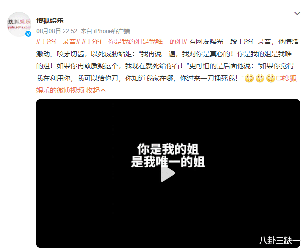 丁泽仁|粉丝做到这份上，跟菩萨有什么区别？？