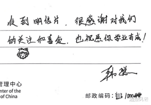 徐梦桃|冬奥冠军回信，字迹差异大，徐梦桃的铿锵有力漂亮，苏翊鸣显稚嫩