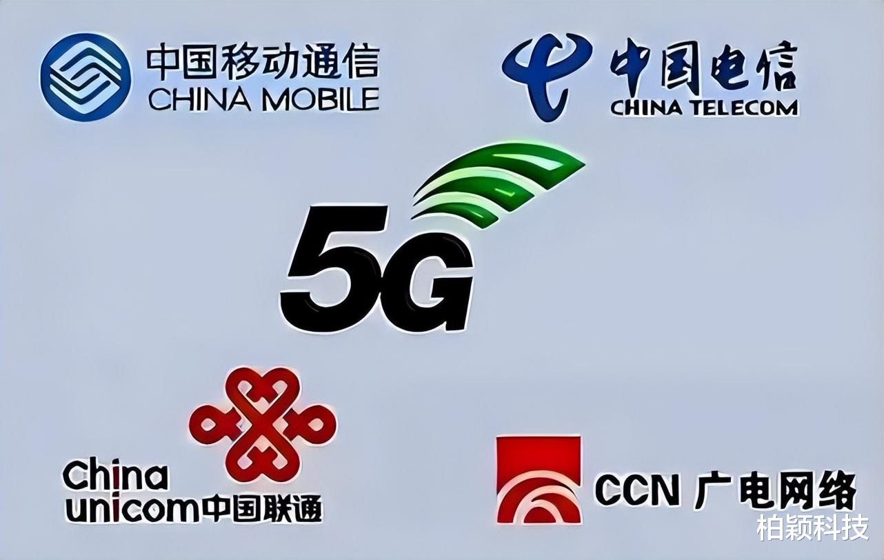 运营商|5700万用户对三大运营商不满，难怪消费者如此期待中国广电了