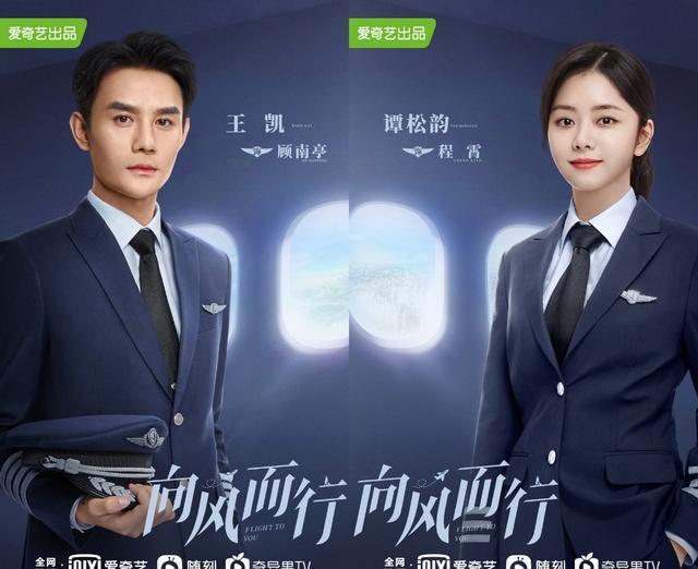 王凯|央视预热《向风而行》，王凯、谭松韵领衔主演，有望成为爆款