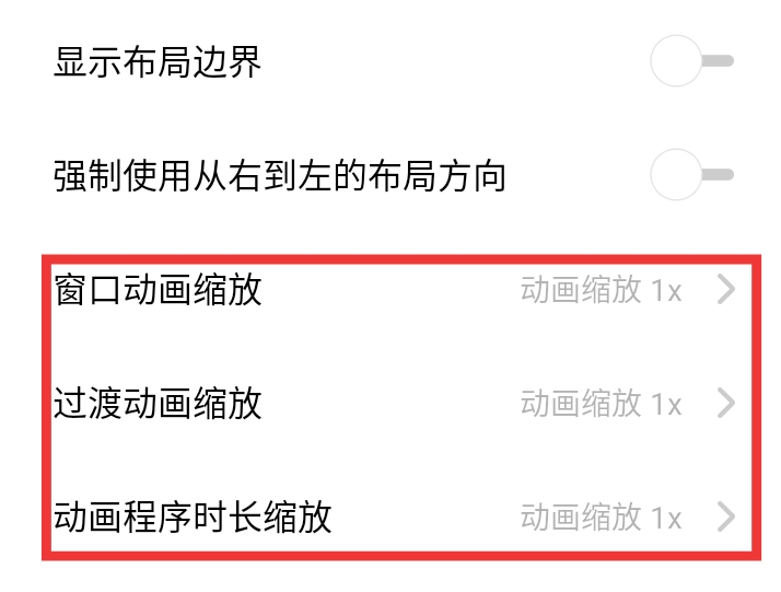 c语言|手机越用越卡了，只需3步设置，手机和新的一样流畅，快来试试吧