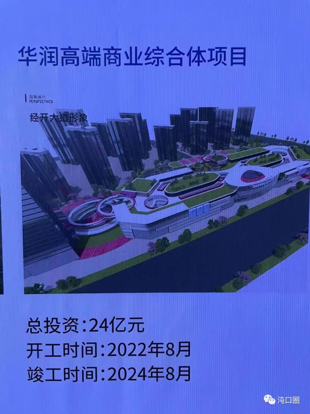 唐山|沌口核心临湖地块、华润万象汇地块均已有出价