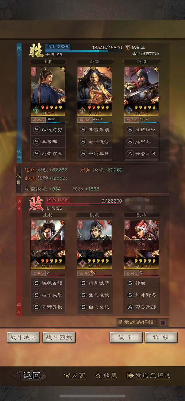 |三战 天公五雷退鬼神，郝昭固守拒武侯