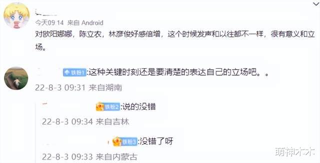 明星|9位台湾明星主动发声获赞，其中6个00后，泰籍偶像也出面支持