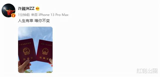 许魏洲|许魏洲婚后定居北京,老婆身份曝光是高中学姐,彭昱畅将担任伴郎