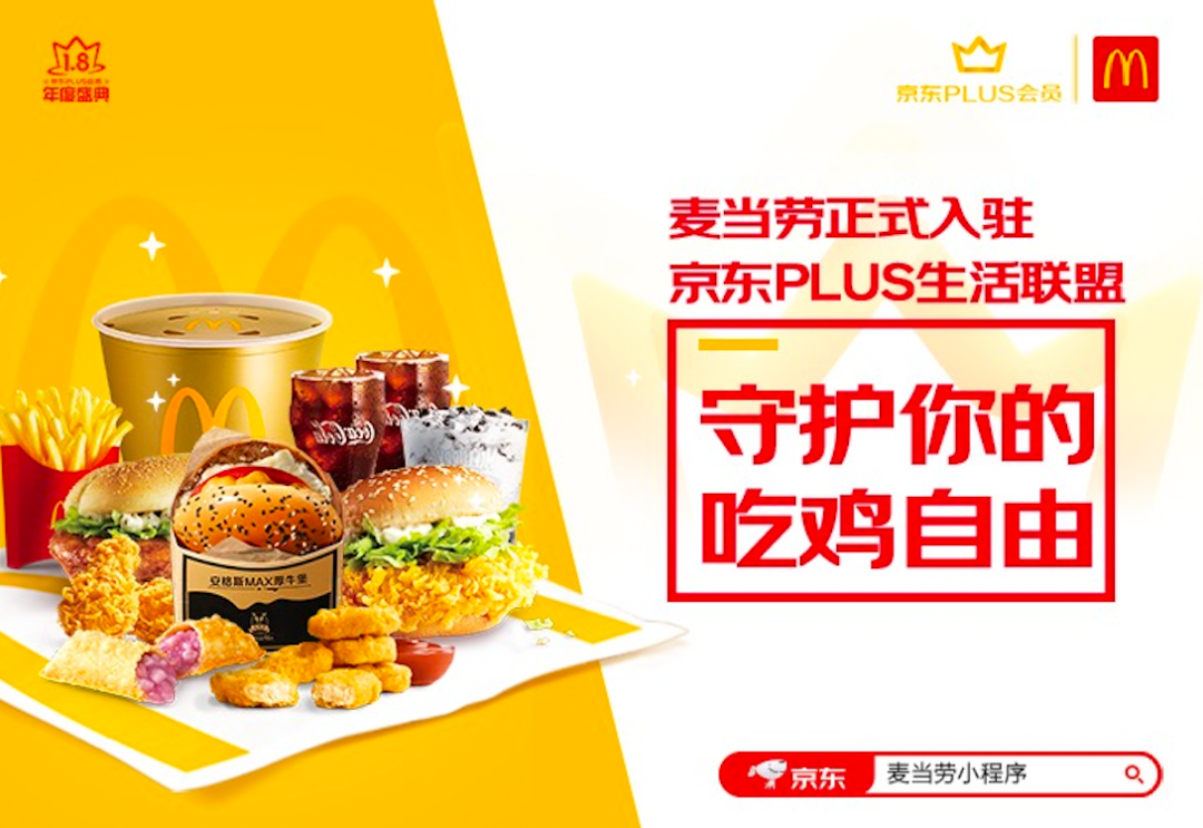 京东|围绕“人货场” ,京东做对了什么?