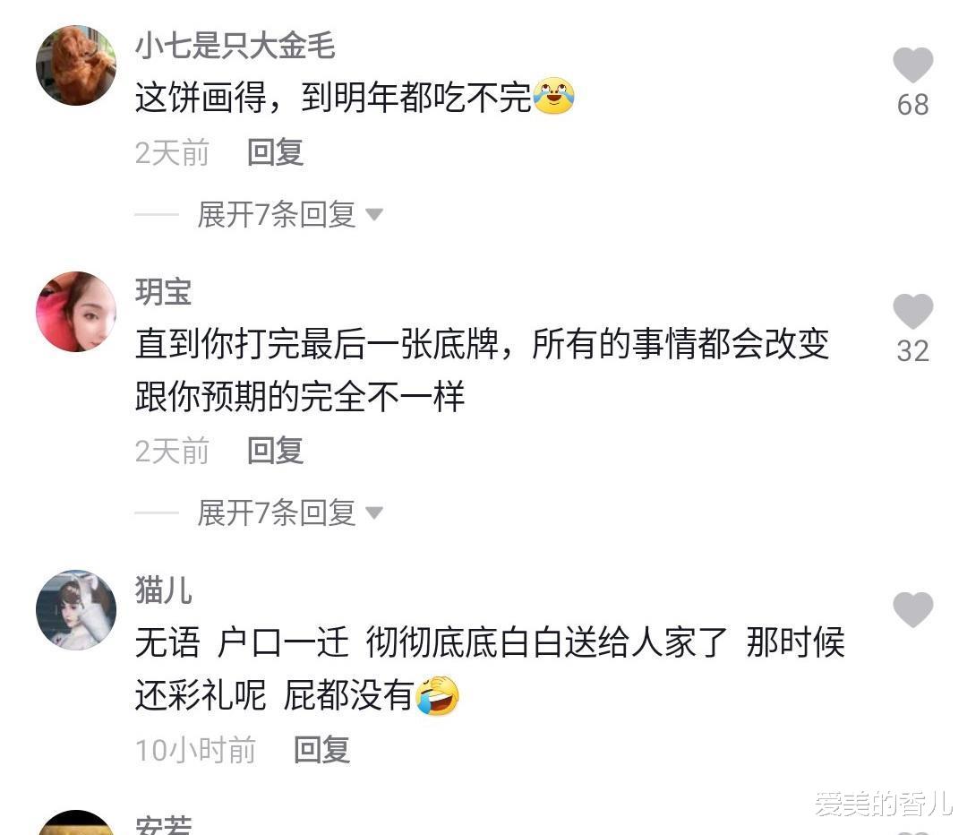 远嫁女孩被婆家拖欠彩礼后,老公又让迁户口分钱,网友:画饼