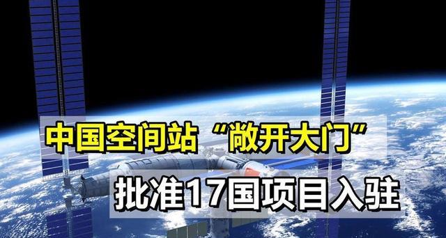 如果太空中就一个空间站,中国空间站,那么我们能称世界空间站吗