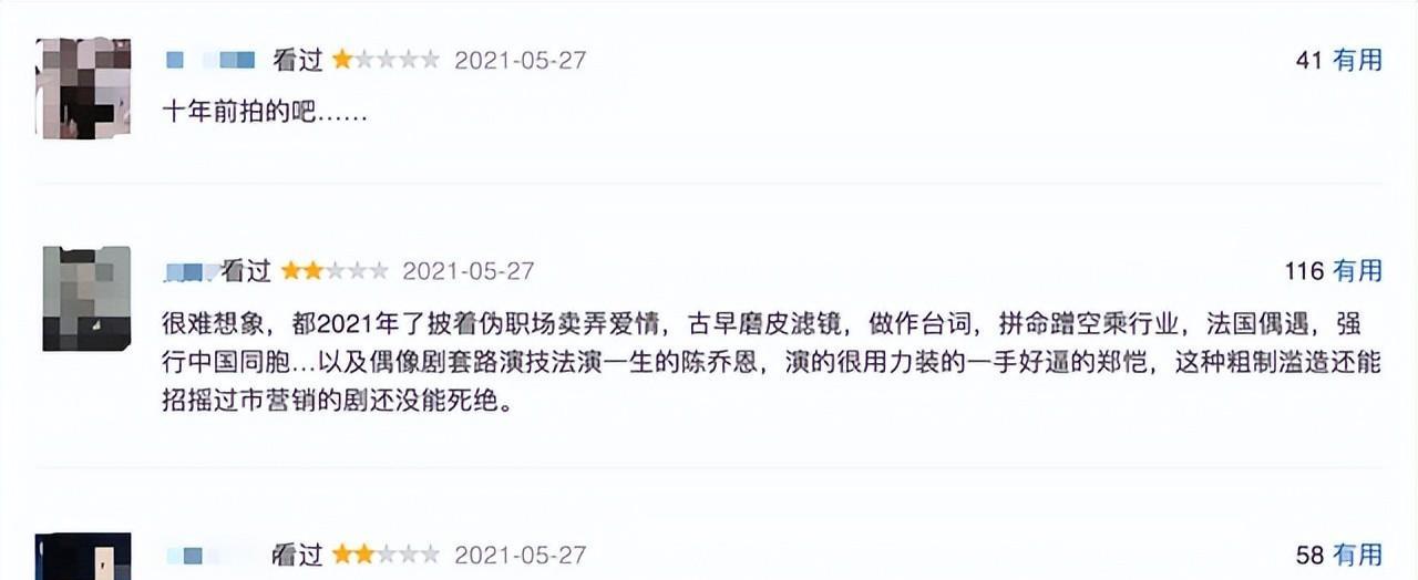 谭松韵|谭松韵演女机长被嘲没气场?宋佳才是此类角色的正确打开方式