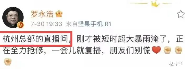 联想|机构倒闭，九赚一亏！数万从业者梦碎直播间