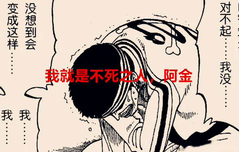 阿金|海贼王1038话：尼治与勇治沦为大妈的标本，白色死神会是阿金？