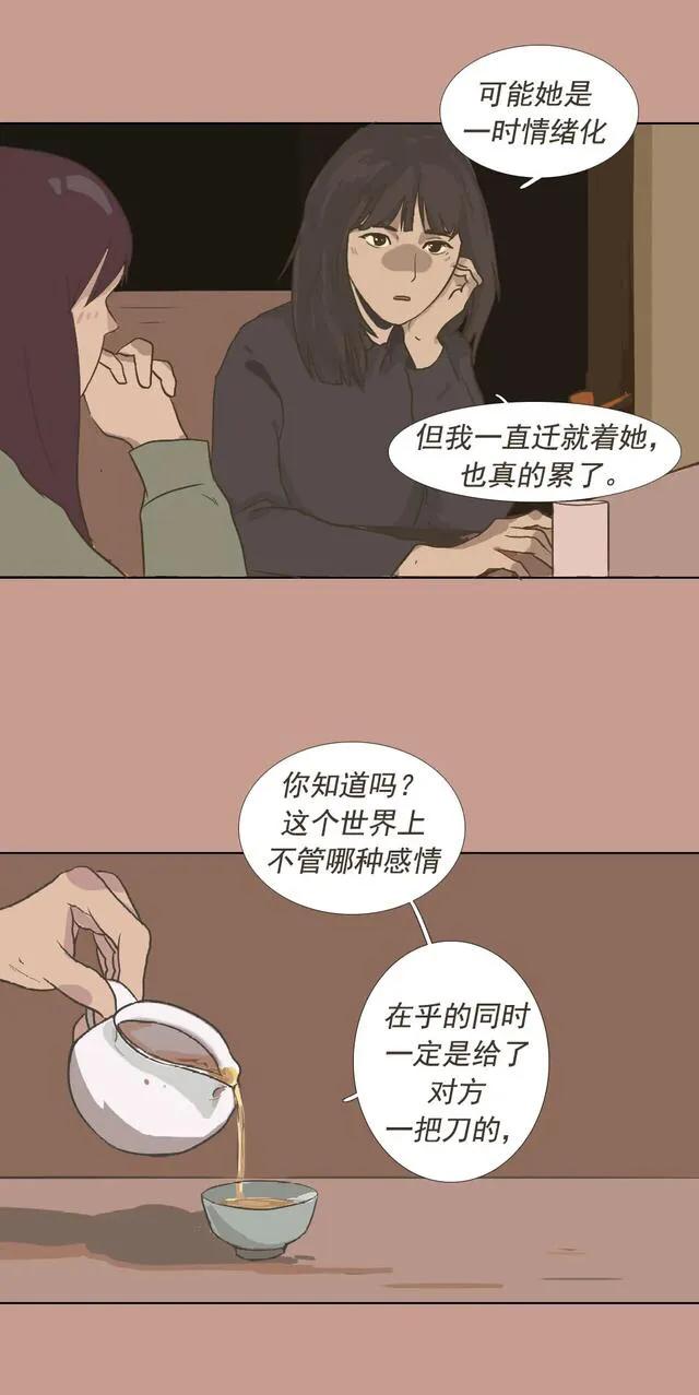 火影忍者|漫画:一辈子那么长,要和相处舒服的人一起玩