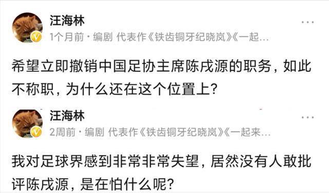 中国足协|果然，足协对冠军下手了，名导：陈戌源为什么不下课还没人批评