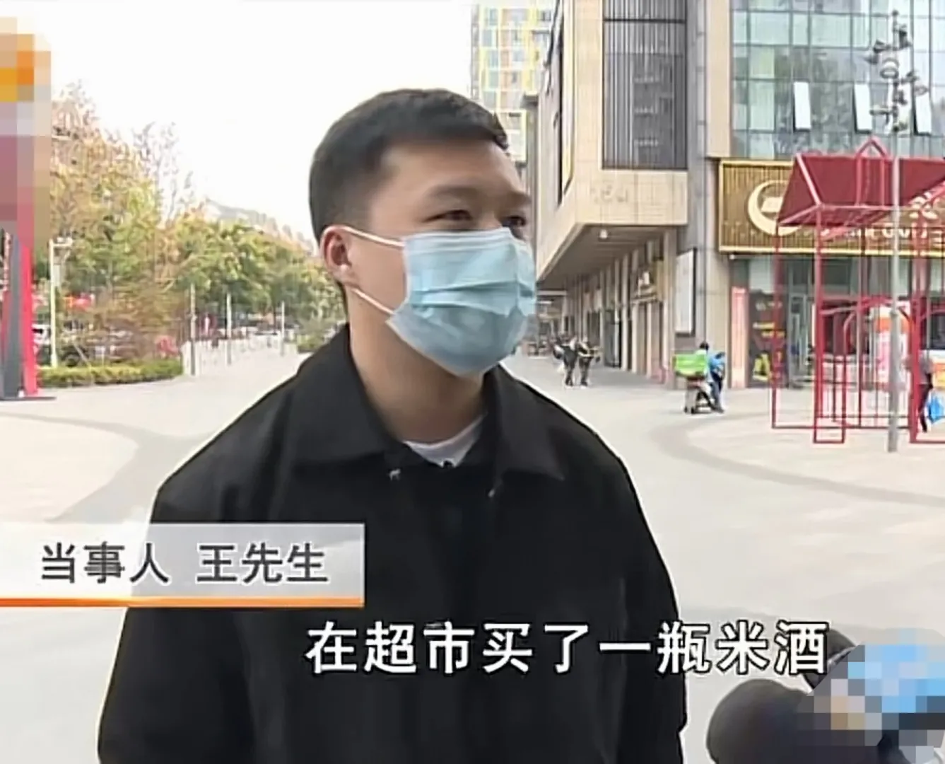湖南长沙,一男子花25.8元,在超市买了一瓶米酒,不料,喝完后才发现,米酒已经过期半年!