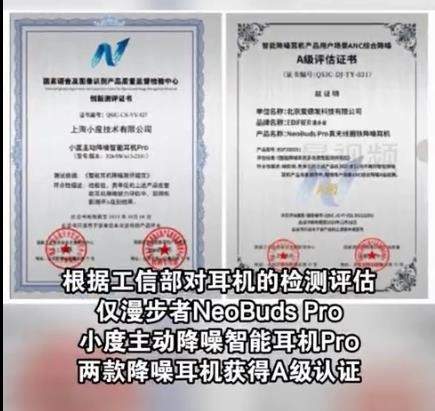 數據庫|僅兩款國產耳機獲得工信A級認證？事實真的是如此嗎？