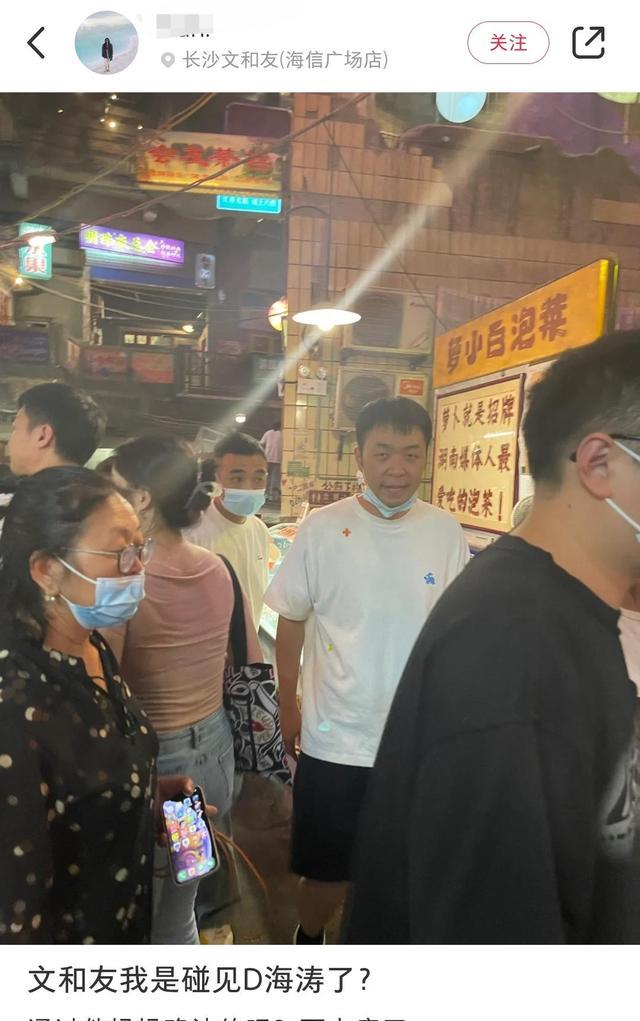 杜海涛 杜海涛素颜现身被偶遇，瘦到脱相苍老许多，沈梦辰的话应验了