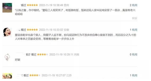 虎胆巍城|近期出人意料的4部剧：有的收视碾压《人世间》，有的烂成大笑话